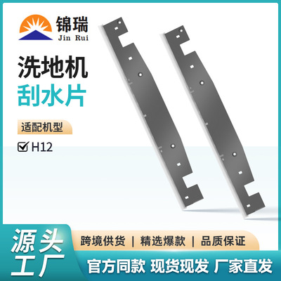 适用Dreame追觅洗地机刮水条