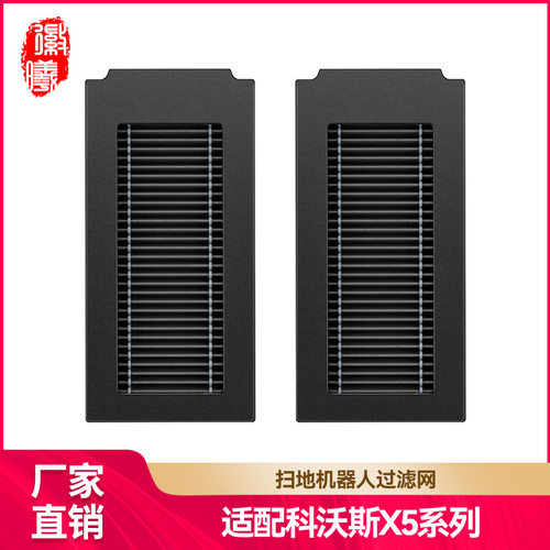 适用科沃斯扫地机器人x5pro滤网X5MAX海绵帕耗材MATE X过滤滤芯