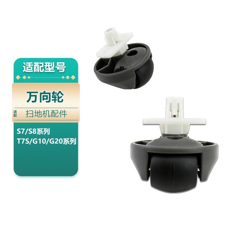 适用石头导向轮转向轮