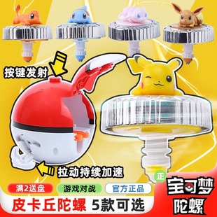 战斗盘旋转 灵动创想宝可梦精灵球魔幻陀螺玩具梦幻皮卡丘豪华套装