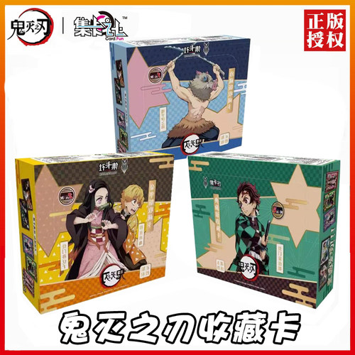 小恐龙鬼灭之刃卡片收藏卡牌