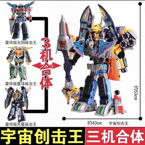 奥迪双钻巨神战击队2玩具豪华版太阳战击王天星战机王星能合击炮