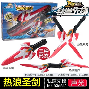 正版奥迪双钻巨神战击队之轨道先锋4代玩具热浪圣剑酷炫声光武器