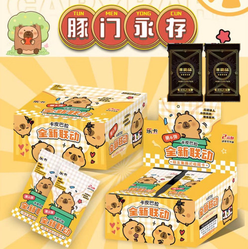 卡皮巴拉收藏卡片厚卡盲盒卡牌