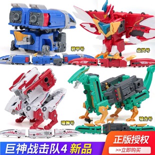 巨神战击队4之轨道先锋变形玩具四五合体热浪龙虎风雷战击王创击