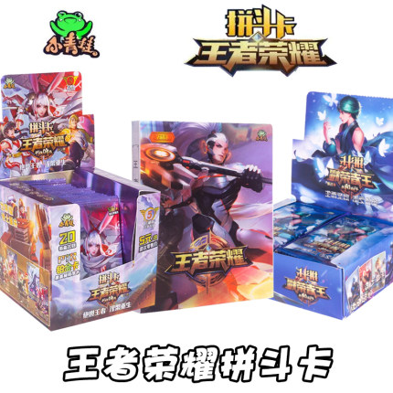 正版小青蛙王者荣耀拼斗卡片体验版黄金版钻石版金卡一整盒收藏册