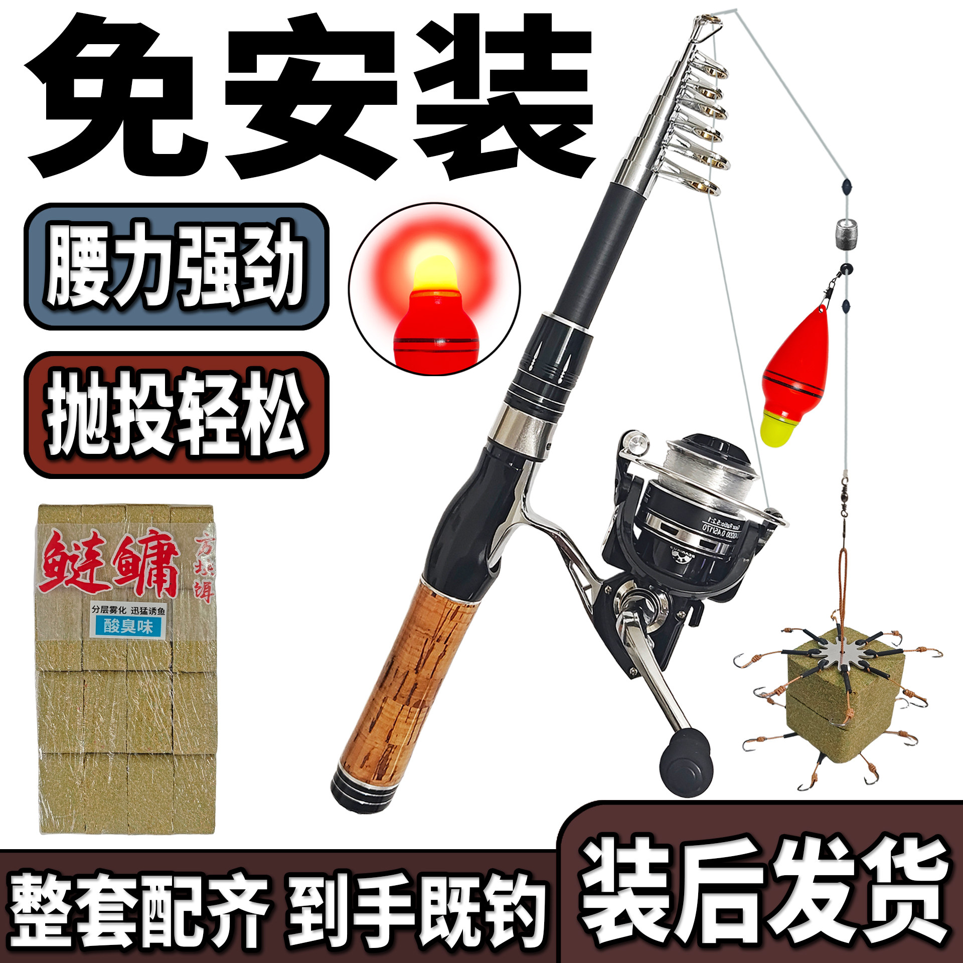 免安装短节迷你鲢鳙海竿套装