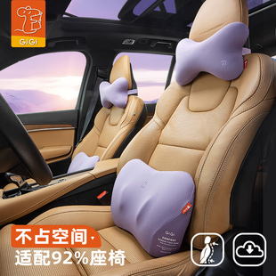 GiGi汽车腰靠头枕舒适记忆棉慢回弹支撑护腰靠背高端时尚车载靠垫