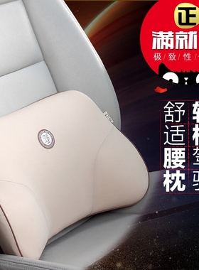 GiGi汽车腰靠靠垫车载车用腰垫 记忆棉靠垫靠背用品减压舒适靠背