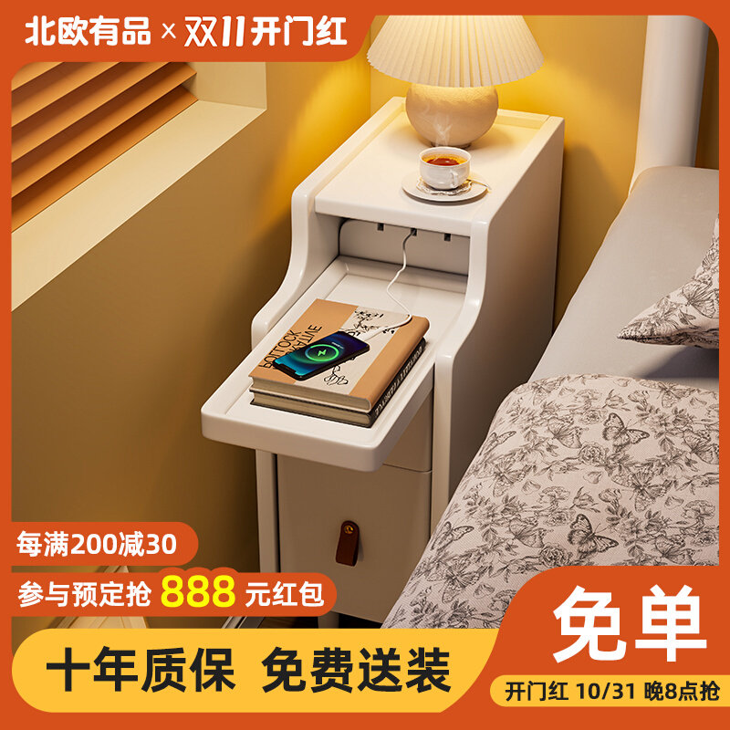 实木床头柜简约现代带充电小型极窄卧室床边柜超窄20cm窄边夹缝柜,住宅家具,床头柜,淘宝优惠券,粉丝福利购,淘宝优惠卷