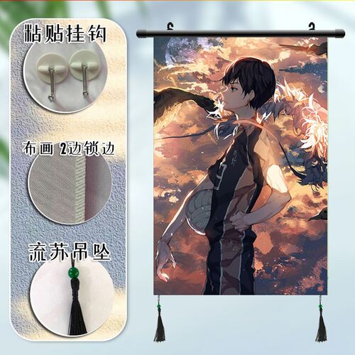排球少年 影山飞雄 周边海报挂画宿舍寝室装饰画挂布画来图定制