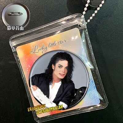 迈克杰克逊 周边谷子吧唧徽章胸针挂件来图定制DIY礼品胸章