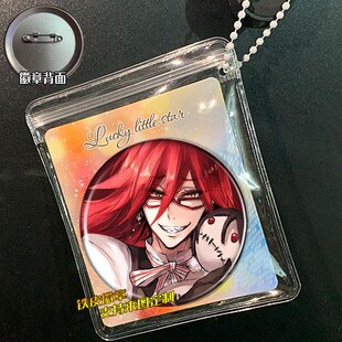 黑执事 夏尔 塞巴斯蒂安 周边谷子吧唧徽章胸针挂件礼品胸章