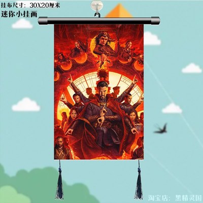奇异博士 斯特兰奇法师挂画挂饰挂件周边动漫 海报挂布