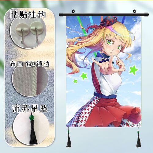 LoveLive SuperStar岚千砂都 涩谷香音周边海报挂画宿舍寝室画