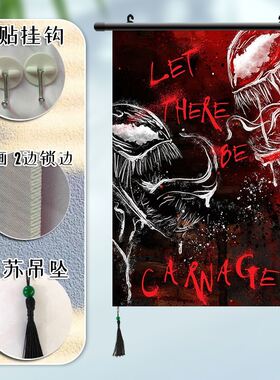 毒液 致命守护者 周边海报挂画宿舍寝室装饰画挂布画来图定制