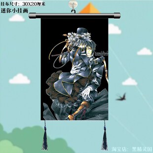 黑执事 塞巴斯蒂安挂画挂饰挂件周边动漫房间卧室海报挂布