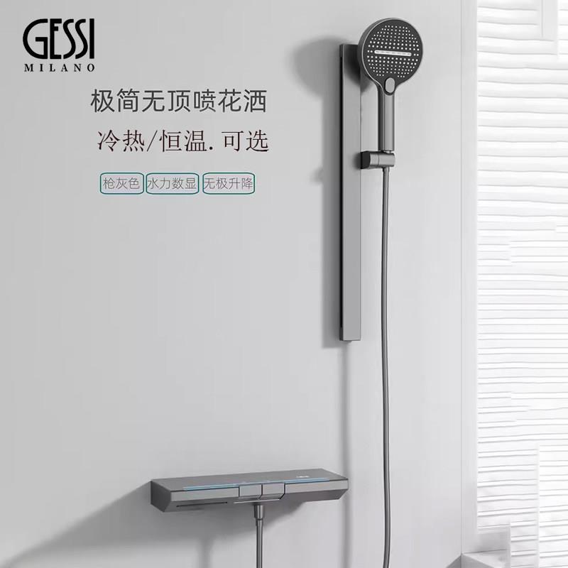 意大利GESSI恒温数显淋浴花洒套件浴缸瀑布式水龙头带升降无顶喷图片