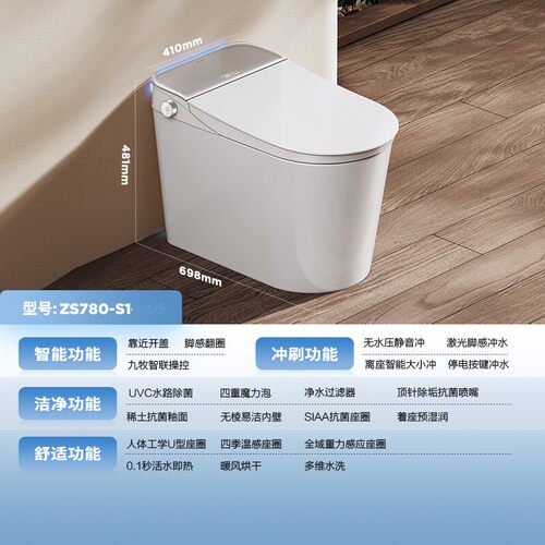 【重磅新品全家桶】九牧智能马桶UVC杀菌静音冲全自动坐便器S780