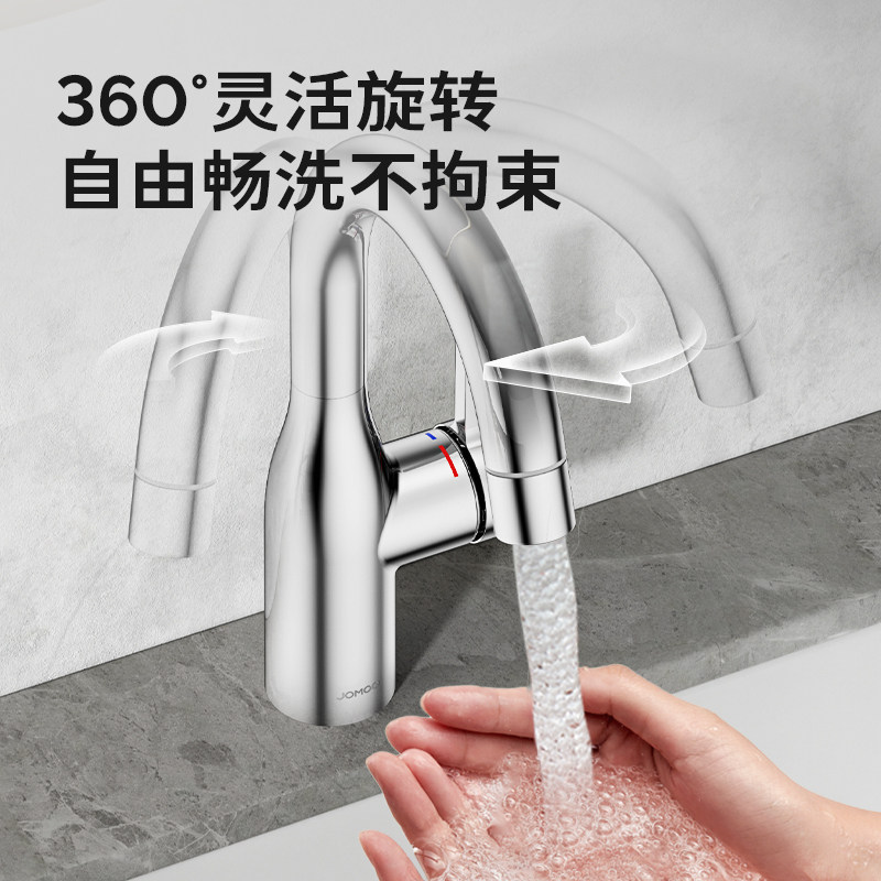 九牧洗漱面盆龙头旋转冷热出水卫生间洗头单把孔台盆水龙头32686