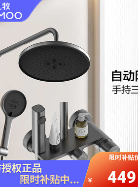 九牧枪灰色淋浴花洒套装自动除垢喷枪喷头增压浴室淋浴器36647