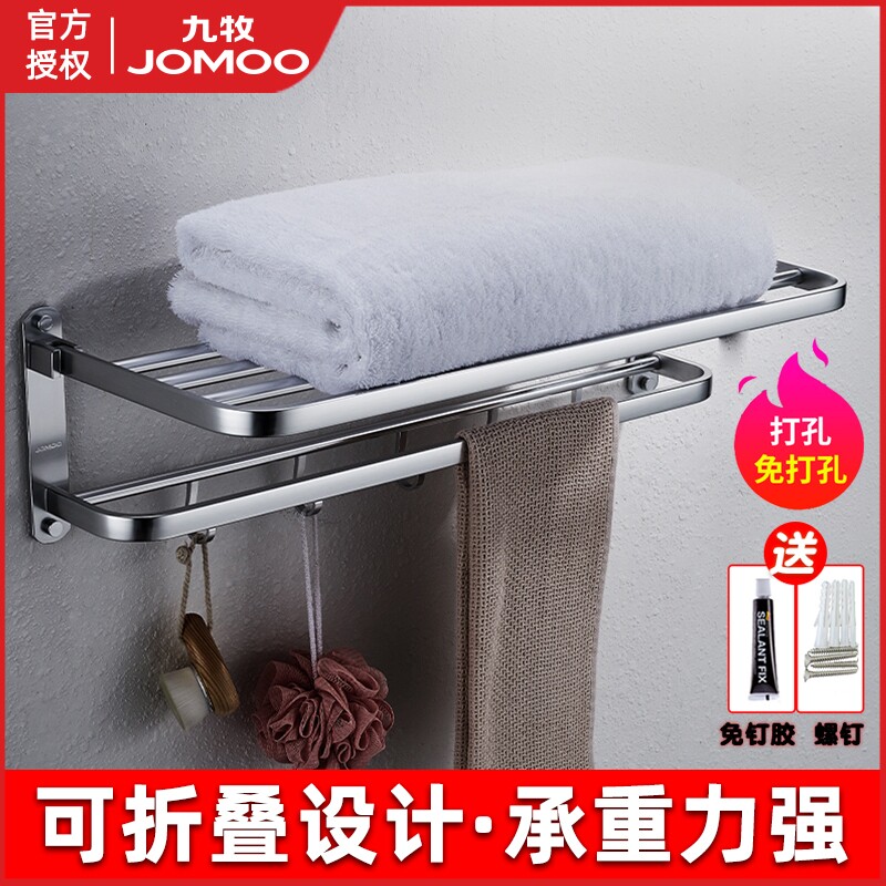 九牧卫浴浴巾架毛巾架 浴室置物架收纳架子卫生间挂件洗脸巾家用