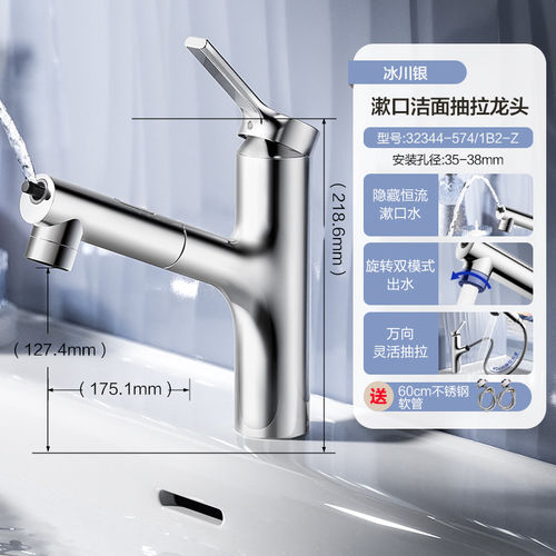 九牧抽拉冷热面盆龙头双出水起泡卫生间洗漱台洗脸盆水龙头32344