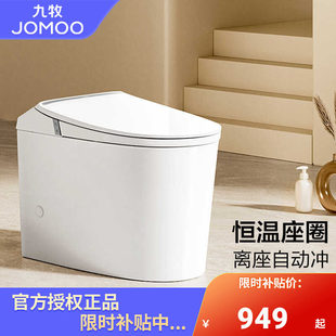 九牧马桶轻智能坐便器脉冲虹吸节水家防臭马桶SQ5342