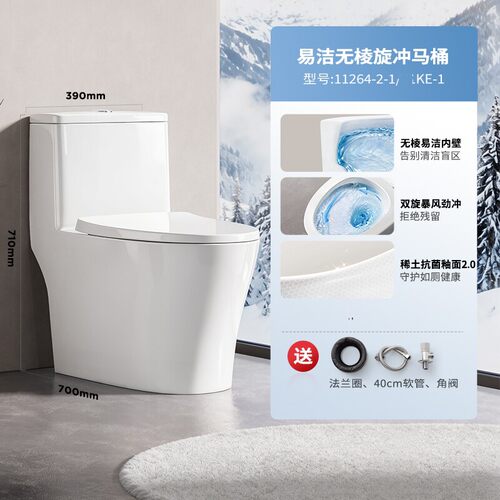 九牧马桶坐便器11264咨询享优惠