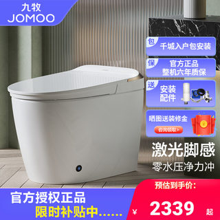 【新品】九牧智能马桶电动全自动抗菌家用一体虹吸式坐便器S560I