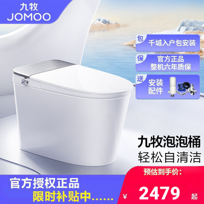 九牧智能马桶自动翻盖翻圈魔力泡无水压四季温感无棱低音冲S700P