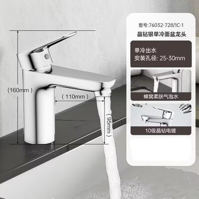 九牧单冷蜂窝气泡水防漏耐腐蚀电镀台盆单孔面盆龙头76032
