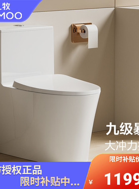 九牧虹吸式抽水马桶防臭家用座便器家用脲醛盖板大管径T8 11350
