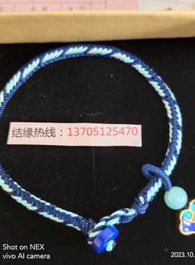 补水五行绳手链十全十美款缺水者佩戴藏青色加湖蓝色