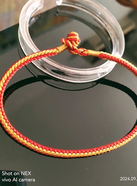 官方2025龙年本命年红绳手链男女红色编织绳本命佛补火补土五行绳