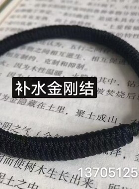 补水效果手链金刚结手编下单后备注尺寸联系客服咨询