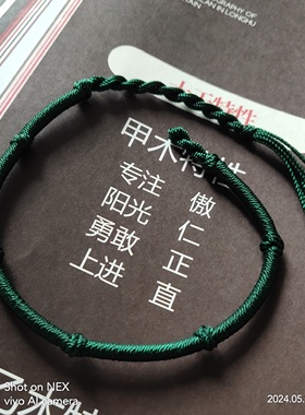 端午节款甲木乙木手链缺木补木10股 手绳手工制作可调节可定制