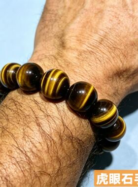 天然黄虎眼石18MM手串男款霸气款生日礼物情侣款生日礼物