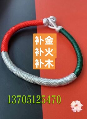东海水晶手链手工编织补金补木补火五行绳缺金缺火缺木者佩戴