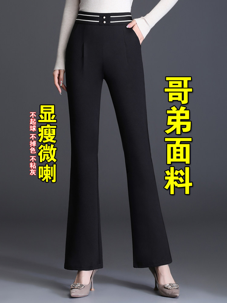 微喇裤女春秋女士加绒裤子女冬季职业工作西裤喇叭裤休闲西装长裤