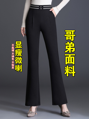 通勤长裤微喇微喇女春秋士