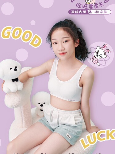 天花板少女背心莫代尔桑蚕丝文胸