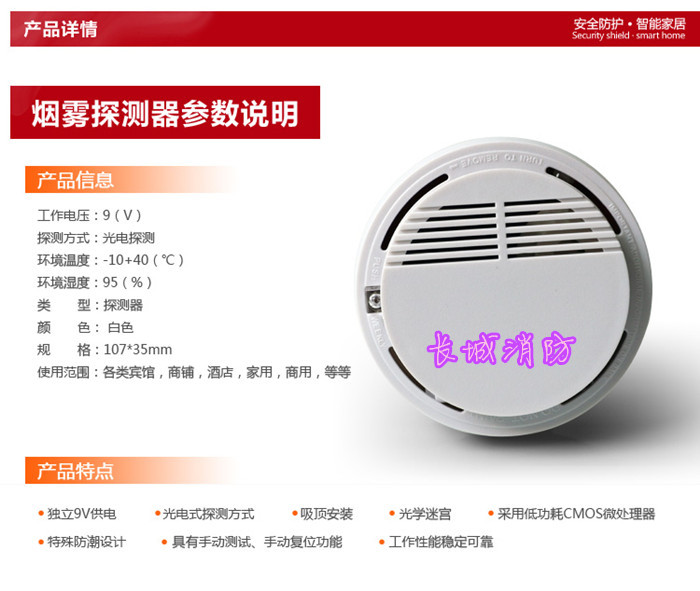 烟雾报警器消防火灾探测器家用无线烟雾感应器独立式烟感器探测器