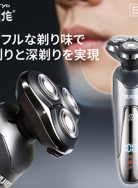 日本原装Tosaryu电动/手动剃须刀