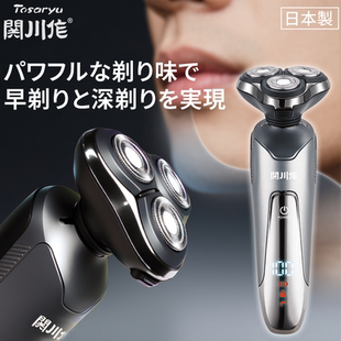 日本制造原装 手动剃须刀双环贴面全身可水洗干湿两用 Tosaryu电动