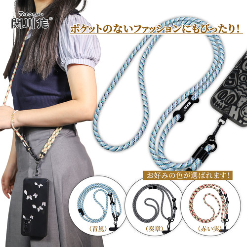 日本制关川作手机挂神户外