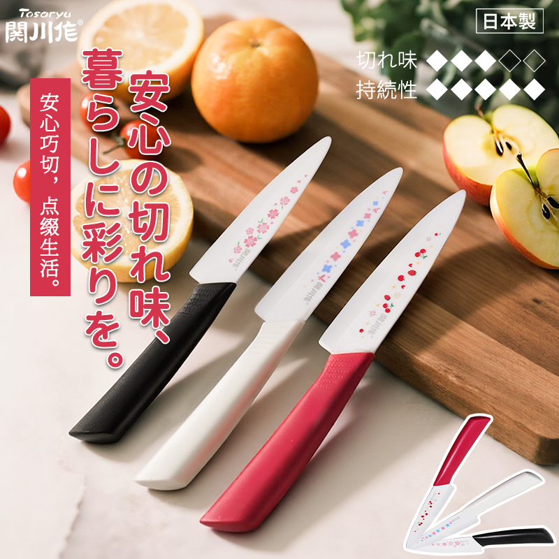 日本原装进口关川作厨房陶瓷水果刀切肉切菜锋利耐用抑菌辅食家用,厨房/烹饪用具,多功能刀,淘宝优惠券,粉丝福利购,淘宝优惠卷
