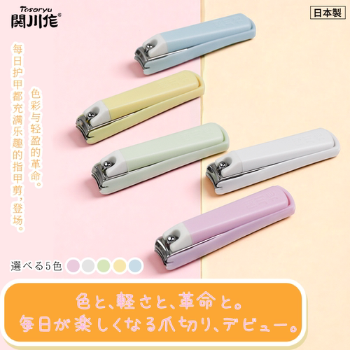 关川作轻便省力指甲剪刀锋利耐用