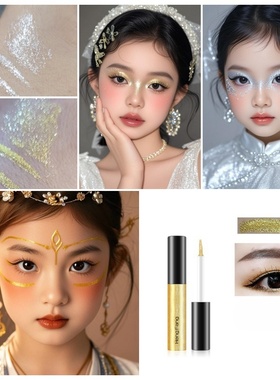 舞台妆专用亮片彩色眼线液笔珠光闪粉银色绿色蓝色紫色亮晶晶