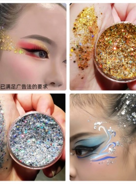 银色化妆拉丁舞亮晶晶液体